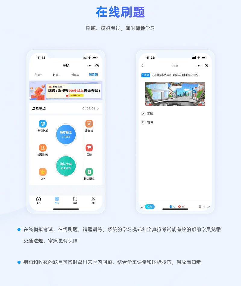 智慧驾校系统正版小程序 坑位SAAS服务插图3