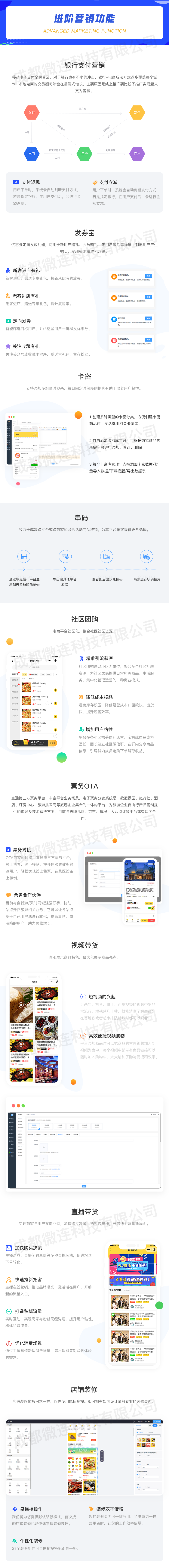 零点社交电商至尊版SAAS账号插图3